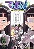 てんかぶ！　（２） (角川コミックス・エース 276-2)