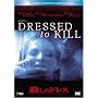 �E���̃h���X (�x�X�g�q�b�g�E�Z���N�V����) [DVD]