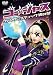 ゴー☆ジャス ファンタ☆スティックWorld