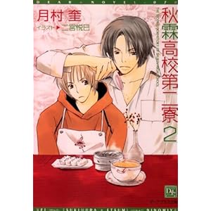 �H�����Z��� (2) (�f�B�A�v���X����)