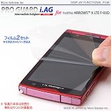 ARROWS X LTE F-05D PRO GUARD i.AG Intermediate Antiglare 微アンチグレア / PGIAG-ARXF05D