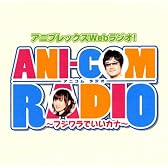 ANI-COM RADIO~フジワラでいいカナ~DJCD