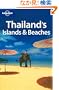 Lonely Planet Thailand's Islands & Beaches (Lonely Planet Thailand's Island and Beaches)