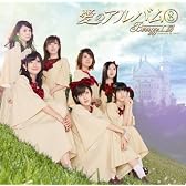 愛のアルバム⑧