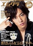 エムグラ VOL.4 2010 WINTER (Gakken Mook)