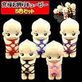 Q極Pレイ（？＿★）？！お縛りキューピーストラップ5色セット