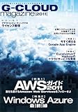 G-CLOUD Magazine 2011