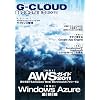 G-CLOUD Magazine 2011