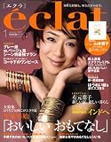 eclat (エクラ) 2009年 01月号 [雑誌]