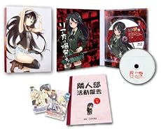 僕は友達が少ない　第1巻 [Blu-ray]