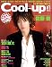 Cool-Up (クールアップ) 2009年 01月号 [雑誌]