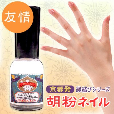 胡粉ネイル 『縁結びシリーズ：柑橘の香り≪友情≫』