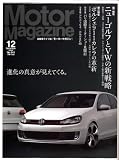 Motor Magazine (�⡼���� �ޥ�����) 2008ǯ 12��� [����]