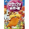 �����b�N�X��������̔閧�̎� [DVD]