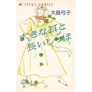 �傫�Ȏ��ƒ��������� (�������R�~�b�N�X)