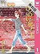 あるいとう 1 【期間限定 無料お試し版】 (マーガレットコミックスDIGITAL)