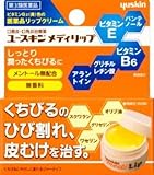 【第3類医薬品】ユースキン メディリップ 8.5g