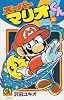 スーパーマリオくん 38 (コロコロドラゴンコミックス)