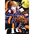 キャッツ・愛 １<br>阿佐維 シン <br>徳間書店<br>590円<br>ISBN:9784199800023