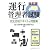 改訂版 運行管理者試験完全合格テキスト&問題集―貨物自動車