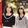 あみんのアルバムの画像