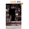 The Ballad of the Sad Cafe (Penguin Modern Classics)
