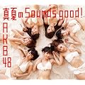 真夏のSounds good!【多売特典生写真無し】(Type A)(数量限定生産盤)