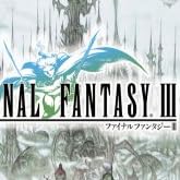 アルティメットヒッツ ファイナルファンタジーIII