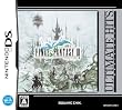 アルティメットヒッツ ファイナルファンタジーIII
