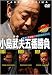 �~�X�^�[���� �������v�ܔԏ��� ~���̎l ������(1) ���G�̋����͎O�l~ [DVD]
