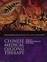 An Energetic Approach to Oncology (Chinese Medical Qigong Therapy, Volume 5)