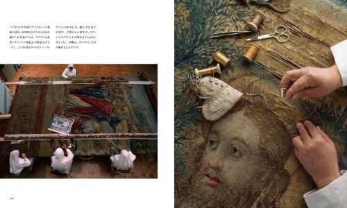 Cover image : バチカンの素顔 (ナショナル・ジオグラフィック)