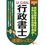 2009�N�� U-CAN�̍s�����m���K���b�X��