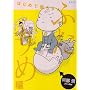 �͂��߂ĐԂ���� �ӂ���ߕ� (akita essay collection)