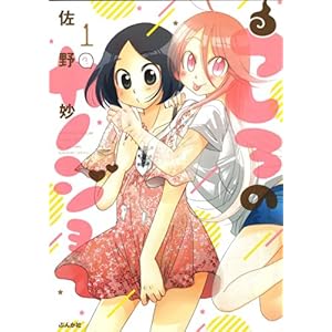 ������̃J�m�W�� (1) (�Ԃ񂩎ЃR�~�b�N�X)