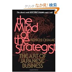 The Mind Of The Strategist: The Art of Japanese Business
