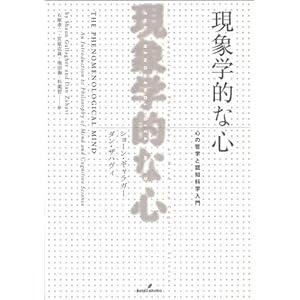 ���ۊw�I�ȐS: �S�̓N�w�ƔF�m�Ȋw����