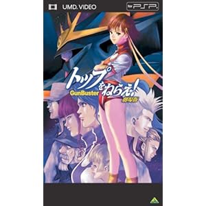 �g�b�v���˂炦!����� (UMD Video)