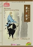 Well-known Cultural literates of China