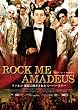 ROCK ME AMADEUS ~ファルコ  運命に翻弄されたスーパースター [DVD]