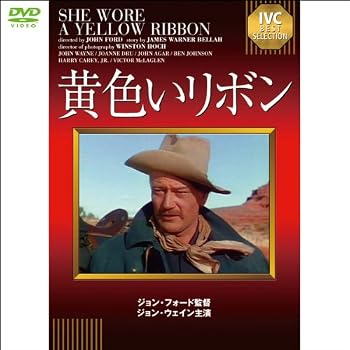 『IVC BEST SELECTION 黄色いリボン(1WeekDVD)』のジャケット