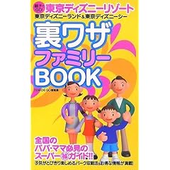 �����f�B�Y�j�[���]�[�g�����U�t�@�~���[BOOK�\�e�q��GO!