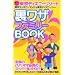 �����f�B�Y�j�[���]�[�g�����U�t�@�~���[BOOK�\�e�q��GO!