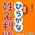 開運！ ひらがな姓名判断