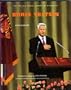 Boris Yeltsin (Chelsea House Library of Biography)