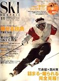 SKI GRAPHIC (����������ե��å�) 2006ǯ 11��� [����]