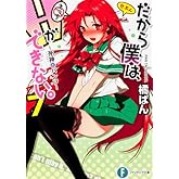 �������ͤϡ�H���Ǥ��ʤ���7  ����ȥѥ�� (�ٻθ��ե��󥿥���ʸ��)