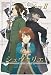 シュヴァリエ Vol.2 [DVD]