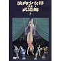 at ������ [DVD]