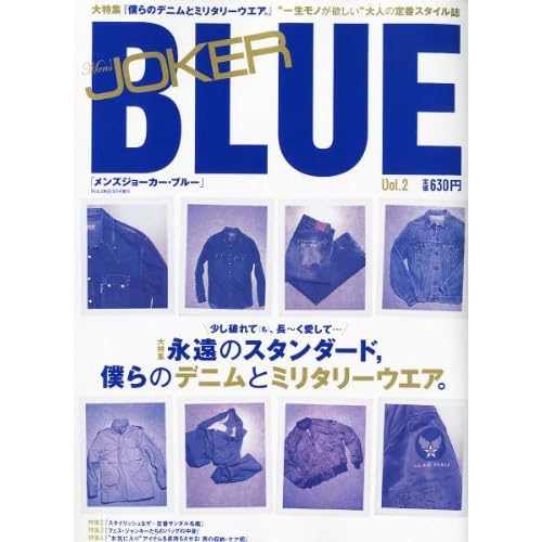 Men's JOKER BLUE 2011年Vol.2 表紙画像